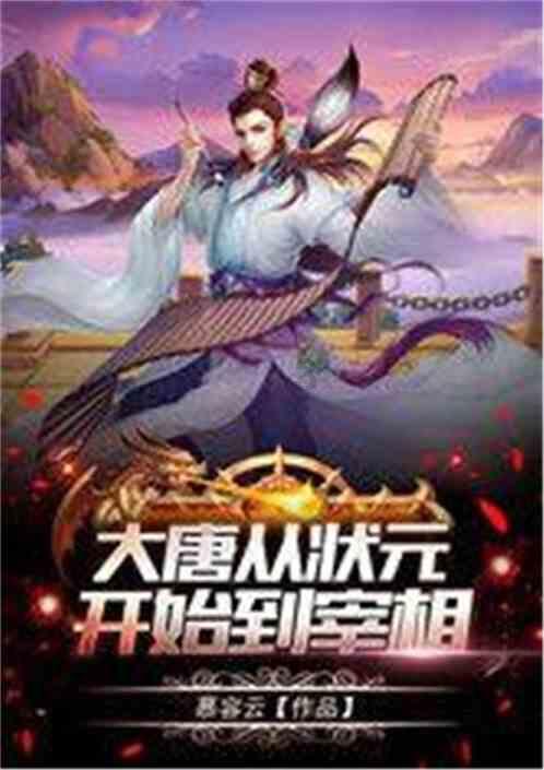 豆娃足球冒险